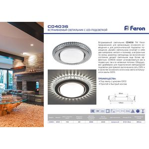 ���������� ������������ � ����� LED ���������� Feron CD4036 ���������� GX53 ��� �����, ����������, ���� 40503