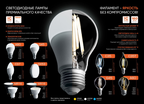 ����� ������������ Feron LB-1506 GX53 6W 175-265V 2700K OSRAM LED 38199
